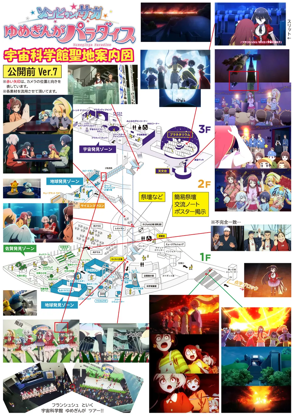 유메긴가 지도